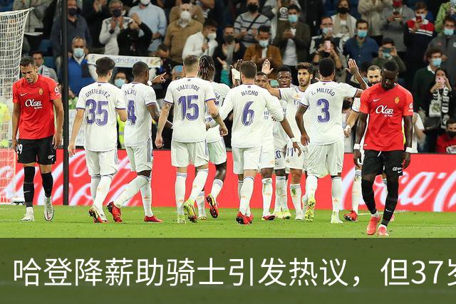 哈登降薪助骑士引发热议，但37岁状态堪忧再度发胖