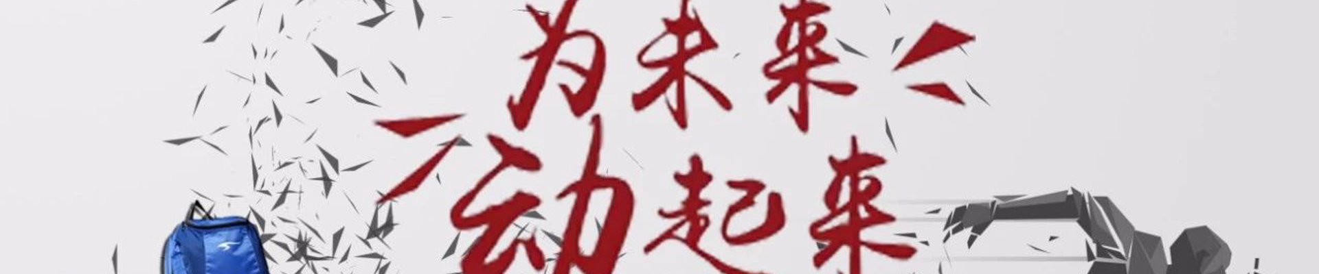 千亿球友会概况